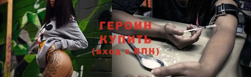 Героин хмурый  купить  сайты  Курлово 