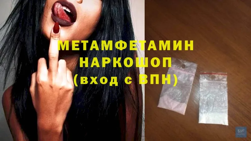 МЕТАМФЕТАМИН Methamphetamine  Курлово 